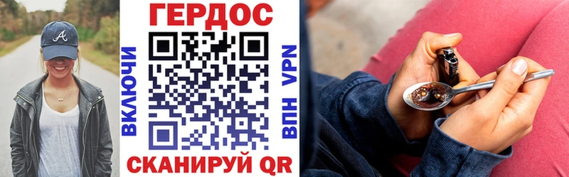 ГЕРОИН белый Городец