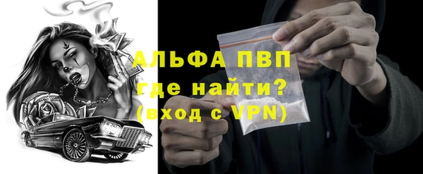ALPHA PVP Балабаново